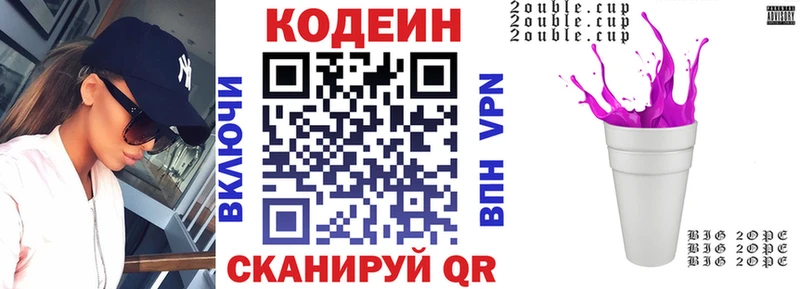 Кодеиновый сироп Lean напиток Lean (лин)  Урень 