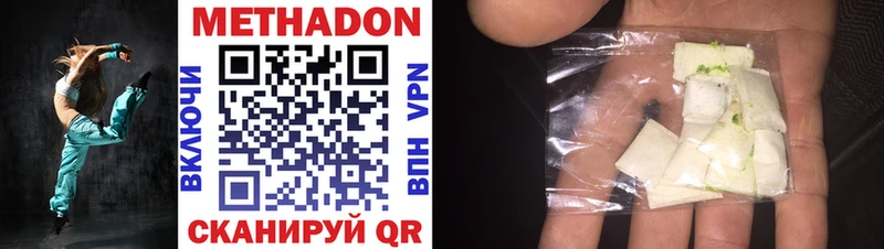 Метадон VHQ  Урень 